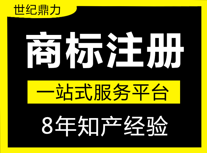 商標(biāo)注冊(cè)之如何判定商標(biāo)存在近似的情況？