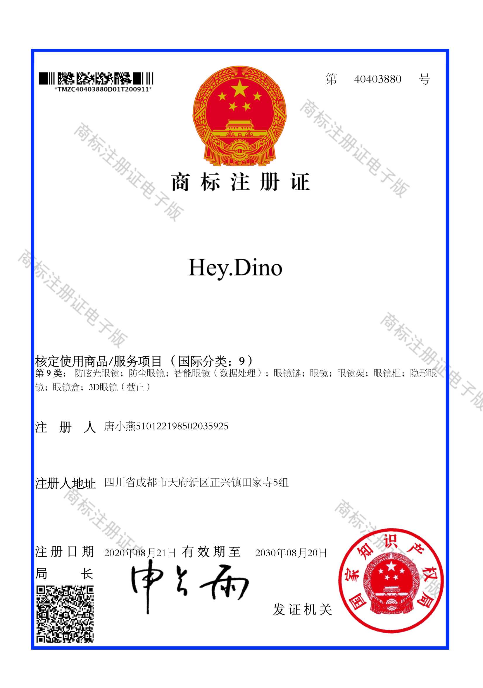 40403880 Hey.Dino