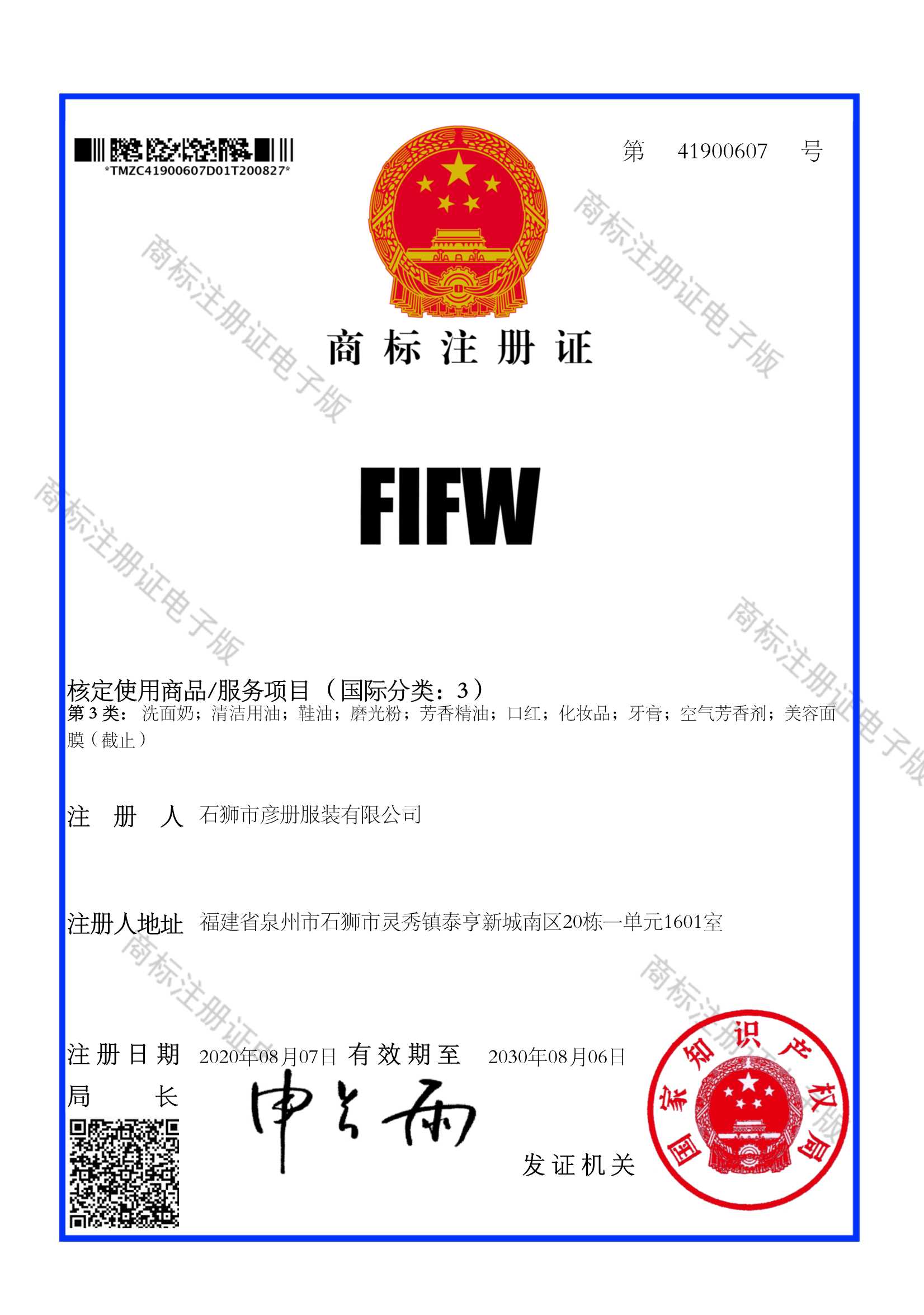 41900607 FIFW