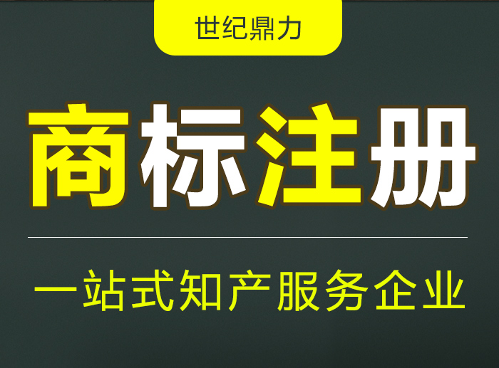 什么是R商標(biāo)?怎么注冊R商標(biāo)